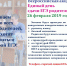 Единый день сдачи ЕГЭ родителями - Управление образованием