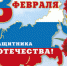 Уважаемые земляки! - Рассвет