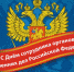 Уважаемые сотрудники, ветераны органов внутренних дел Успенского района! - Рассвет