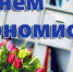 bakhilin gennady 255658701 4547737565310550 3895904070983901976 n - Успенский район