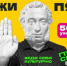 Около 56 тысяч билетов по «Пушкинской карте» приобрели в учреждениях культуры Кубани - Рассвет