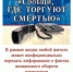 I этап Общероссийской антинаркотической акции «Сообщи, где торгуют смертью» - Управление образованием