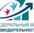 В Сочи пройдет федеральный форум «Производительность 360» - Рассвет