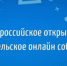 ВСЕРОССИЙСКОЕ РОДИТЕЛЬСКОЕ СОБРАНИЕ «НОВЫЕ ПРАВИЛА ПОСТУПЛЕНИЯ И ИЗМЕНЕНИЯ ЕГЭ 2024» - Управление образованием