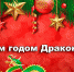 Дорогие земляки, жители Успенского района! - Газета Рассвет