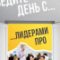 Руководителей кубанских компаний приглашают на День открытых дверей в центр подготовки управленческих кадров - Газета Рассвет