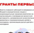 Поздравляем победителей Грантового конкурса Движения первых!!! - Управление образованием