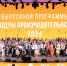 Руководители кубанских предприятий нацпроекта «Производительность труда» повысили квалификацию - Газета Рассвет