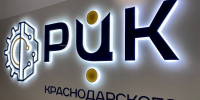 Проект эксперта из Краснодарского края по повышению производительности включили в федеральную базу «Лучших практик» - Газета Рассвет