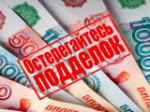 Ответственность за распространение, приобретение и использование поддельных денежных знаков.