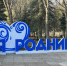 Два сотрудника предприятия санаторно-курортной отрасли из Анапы выбраны кандидатами на роль внутренних тренеров - Газета Рассвет