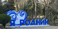 Два сотрудника предприятия санаторно-курортной отрасли из Анапы выбраны кандидатами на роль внутренних тренеров - Газета Рассвет