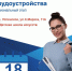 18 апреля в Краснодарском крае пройдет первый этап Всероссийской ярмарки трудоустройства «Работа России. Время возможностей». - Успенский район