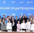 Подведены итоги второго сезона Всероссийского конкурса инициатив родительских сообществ️ - Успенский район