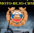 Профилактическое мероприятие "Мото-Вело-СИМ". - Отдел МВД России по Успенскому району