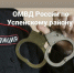 В Успенском районе на скамью подсудимых отправлен мужчина, обокравший свою бабушку - Отдел МВД России по Успенскому району