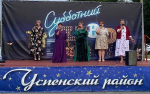 Еженедельно по субботам на бульваре села Успенского проводится цикл культурно- досуговых программ «Субботний вечер».
