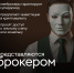 В Краснодарском крае проходит информационно – просветительская кампания «Клади трубку 2.0» - Успенский район