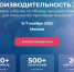 Решения для развития индустрии гостеприимства обсудят на форуме «Производительность 360» - Газета Рассвет