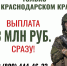 Заключившие контракт от Краснодарского края с Минобороны до 31 октября получат повышенную выплату! - Успенский район