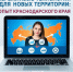 Эксперты Краснодарского края поделились опытом внедрения бережливых технологий с муниципалитетами Херсонской области - Газета Рассвет