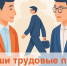 Оформление приема на работу - Успенский район