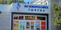 Энергоснабжающее предприятие из Новороссийска будет внедрять инструменты бережливого производства - Газета Рассвет