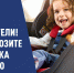 Госавтоинспекция Успенского района информирует и напоминает водителям о соблюдении правил безопасности при перевозке детей в автомобиле! - Успенский район
