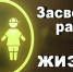 Стань заметней на дороге! - Успенский район