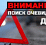 Кто видел ? Очевидцы отзовитесь! - Успенский район