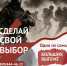 Будь со СВОими! - Успенский район