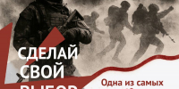 Будь со СВОими! - Успенский район