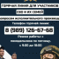 Федеральной службой судебных приставов России по Краснодарскому краю организована работа «Горячей линии» во вопросам исполнительного производства для участников СВО и их семей - Успенский район