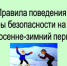 Государственная Инспекция по Маломерным Судам (ГИМС МЧС РОССИИ) ПРЕДУПРЕЖДАЕТ! - Успенский район