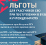 На Кубани ветераны СВО могут поступить в вузы и колледжи на бюджетные места. - Успенский район