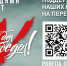 ВСЁ ДЛЯ ПОБЕДЫ! Масштабный проект Народного фронта! - Успенский район