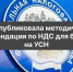 УСН + НДС с 2026 года: коротко о главном - Успенский район