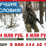 3,4 млн рублей — за контракт с Минобороны России в Краснодарском крае! - Успенский район