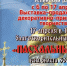 Благотворительный концерт «Пасхальный звон» - Успенский район