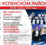 XIX фестиваль искусств «Премьера в Успенском районе». - Успенский район