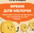 На Кубани стартует «Монетная неделя» - Успенский район
