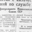 «Тебе, казак, не страшен враг: Россия дорога!» - Газета Рассвет